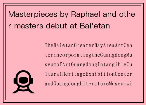Masterpieces by Raphael and other masters debut at Bai'etan